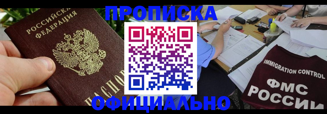 прописка паспорт в Ненецком АО