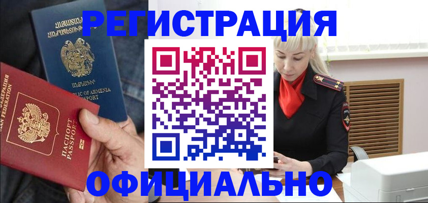 прописка ребенка в Ненецком АО