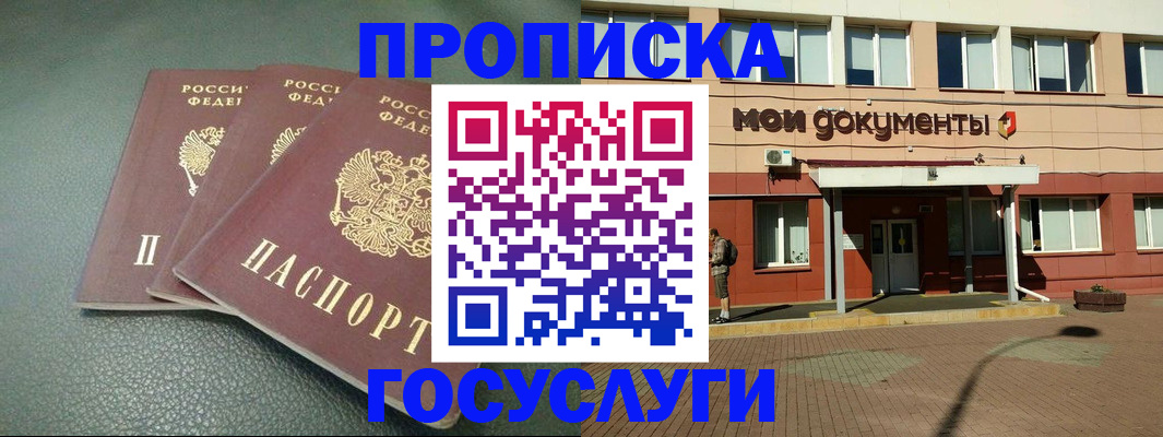 временная регистрация надежно в Ненецком АО